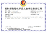 중국 Guangzhou Hongzheng Trade Co., Ltd. 인증